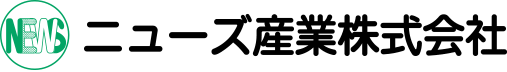 ニューズ産業株式会社